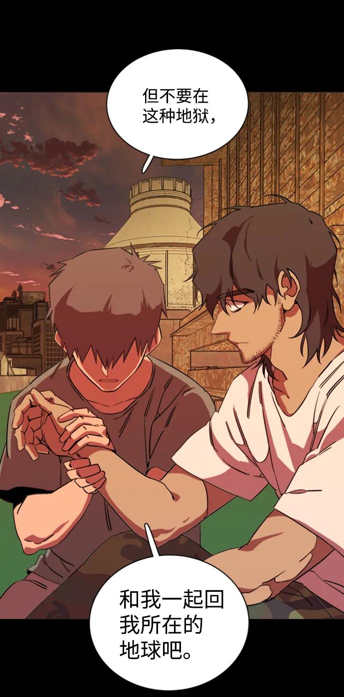 《平行都市》第十七章（3）_歧路 第68页