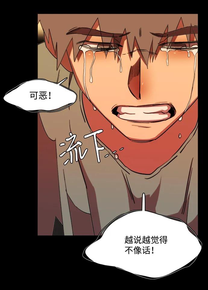 《平行都市》第十七章（3）_歧路 第74页