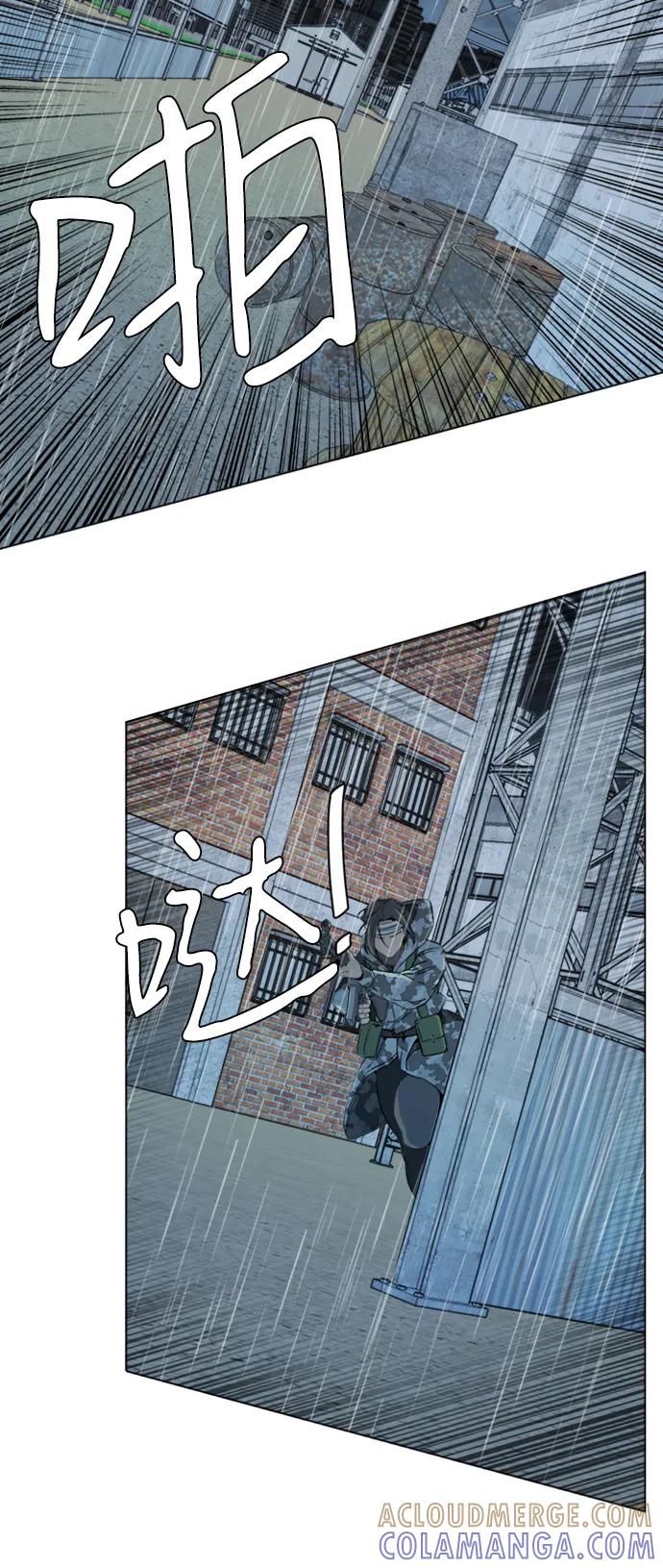 《平行都市》第十七章（3）_歧路 第4页
