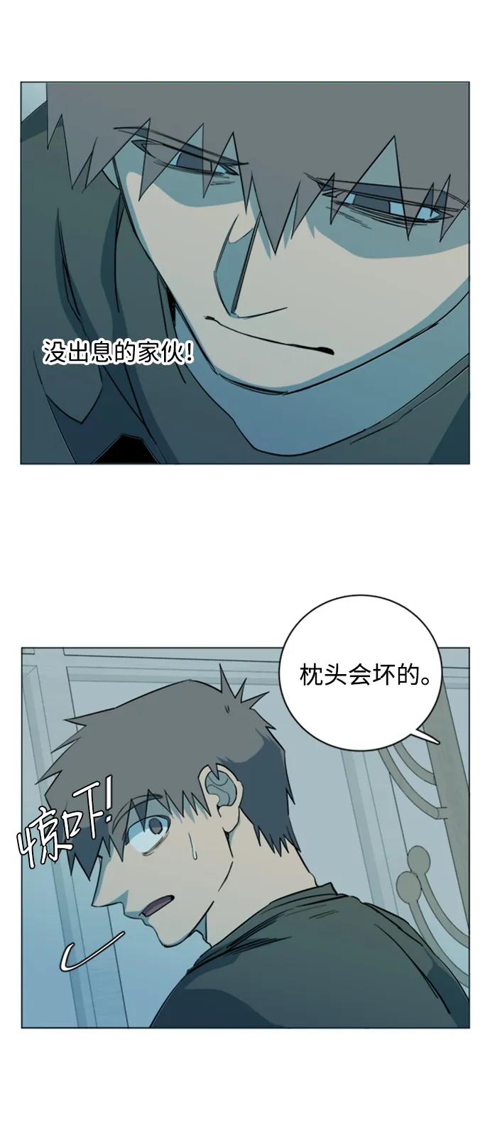 《平行都市》第十七章（3）_歧路 第81页