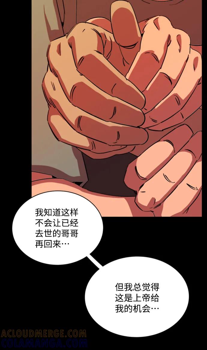 《平行都市》第十七章（3）_歧路 第70页