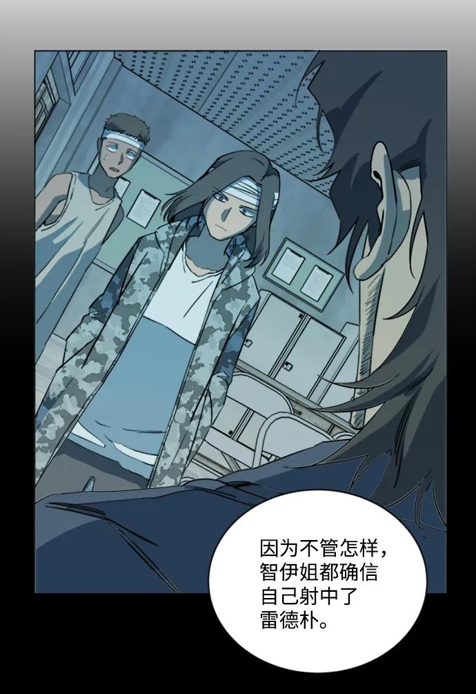 《平行都市》第十七章（3）_歧路 第32页
