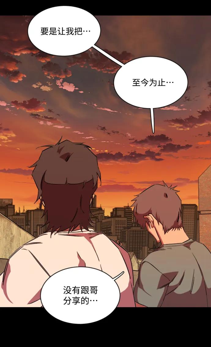 《平行都市》第十七章（3）_歧路 第65页