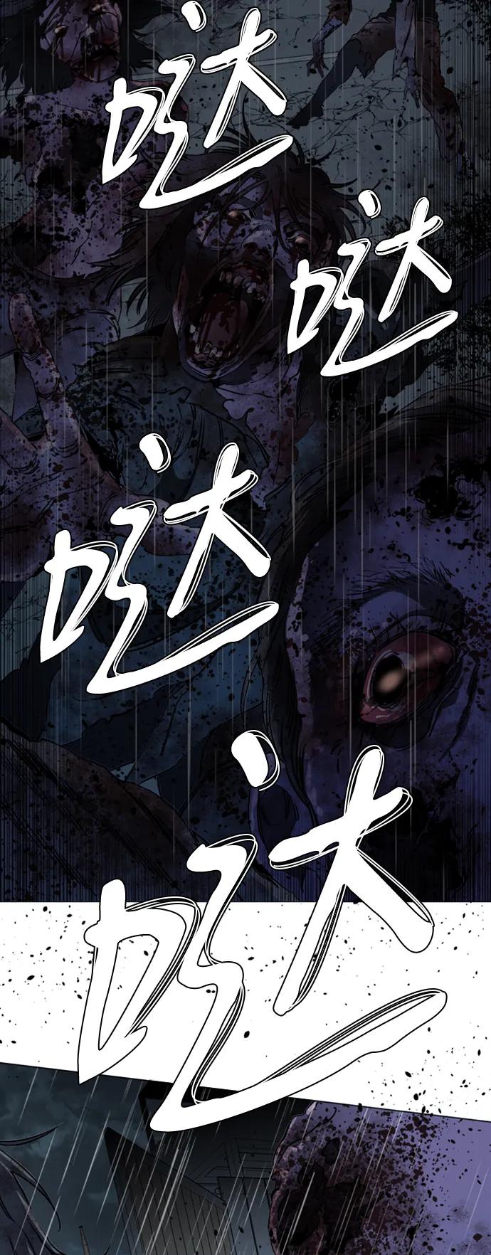 《平行都市》第十七章（3）_歧路 第23页