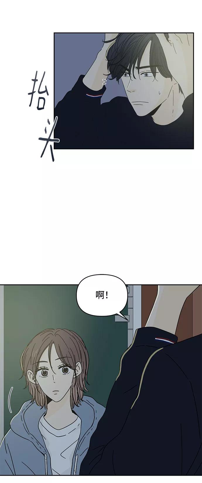 《夏日限定男生》第1话 第9页