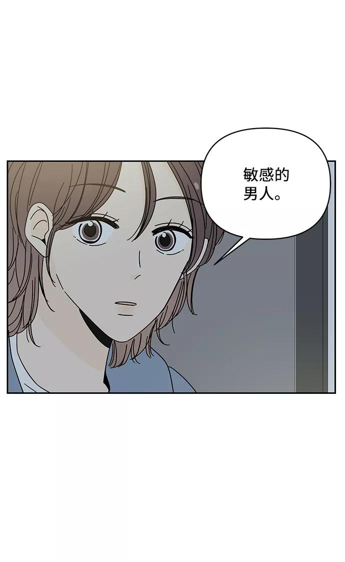 《夏日限定男生》第1话 第33页