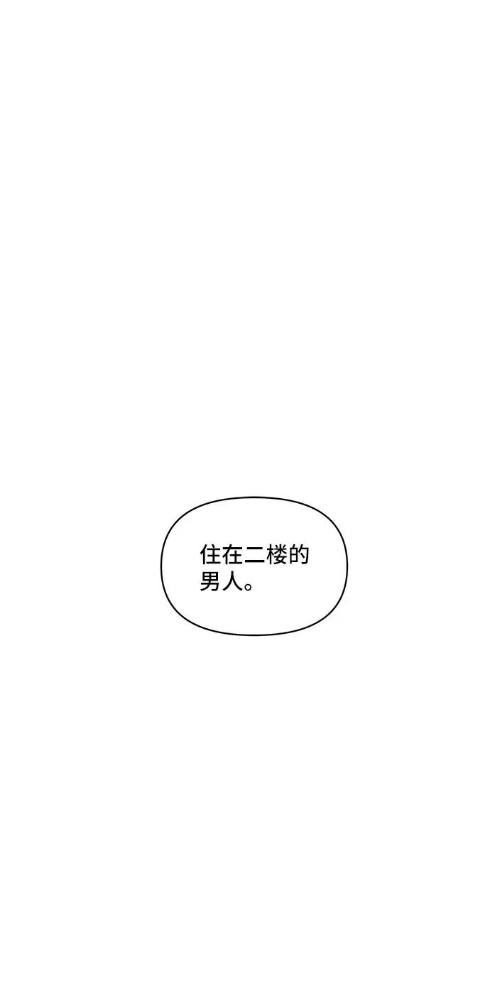 《夏日限定男生》第1话 第30页