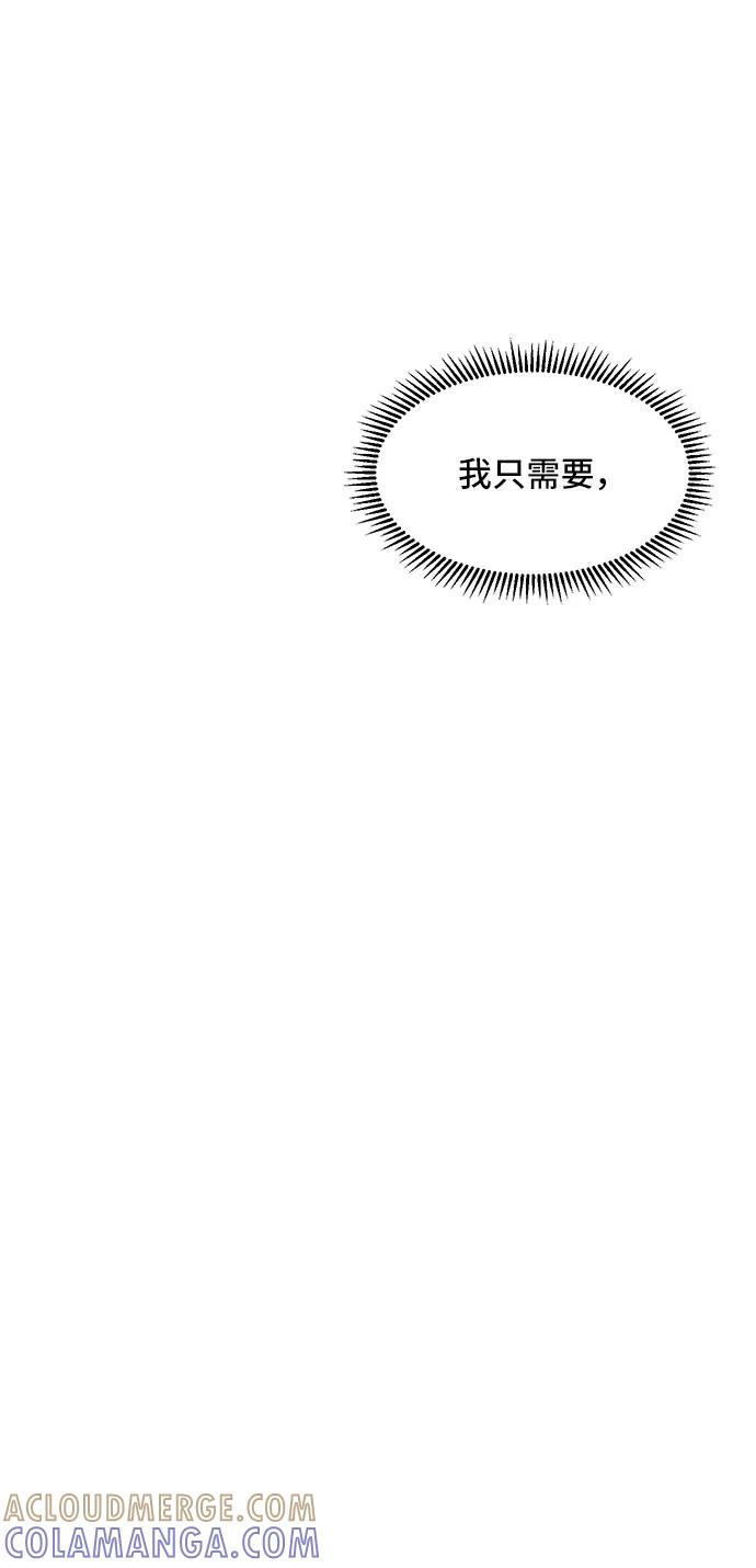 《夏日限定男生》第1话 第76页