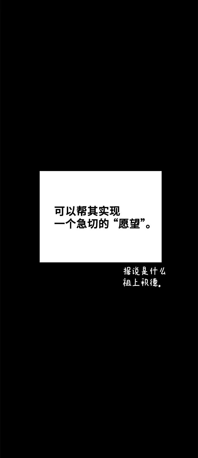 《夏日限定男生》第2话 第24页