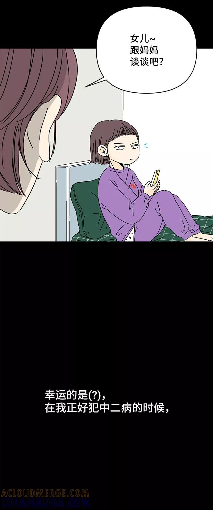 《夏日限定男生》第2话 第19页