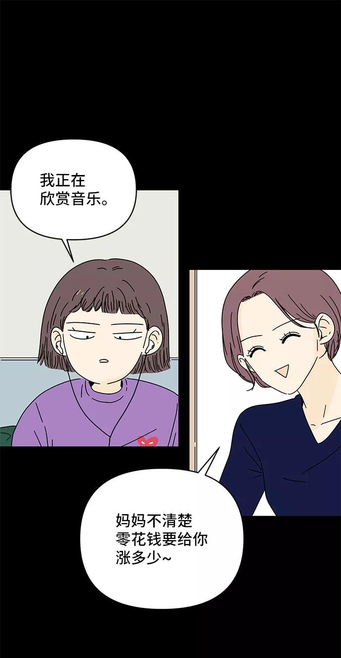 《夏日限定男生》第2话 第20页