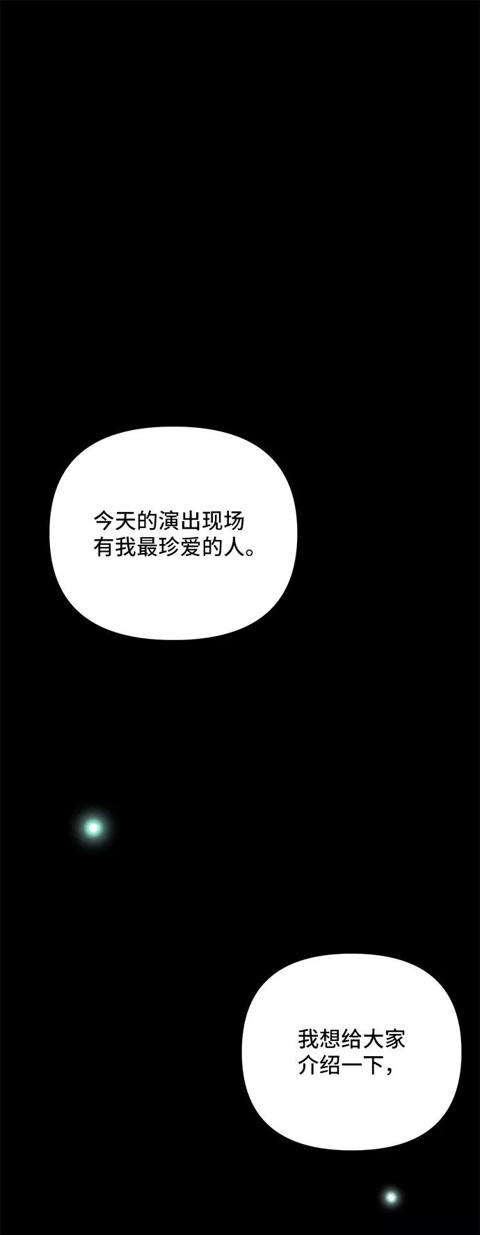 《夏日限定男生》第2话 第32页