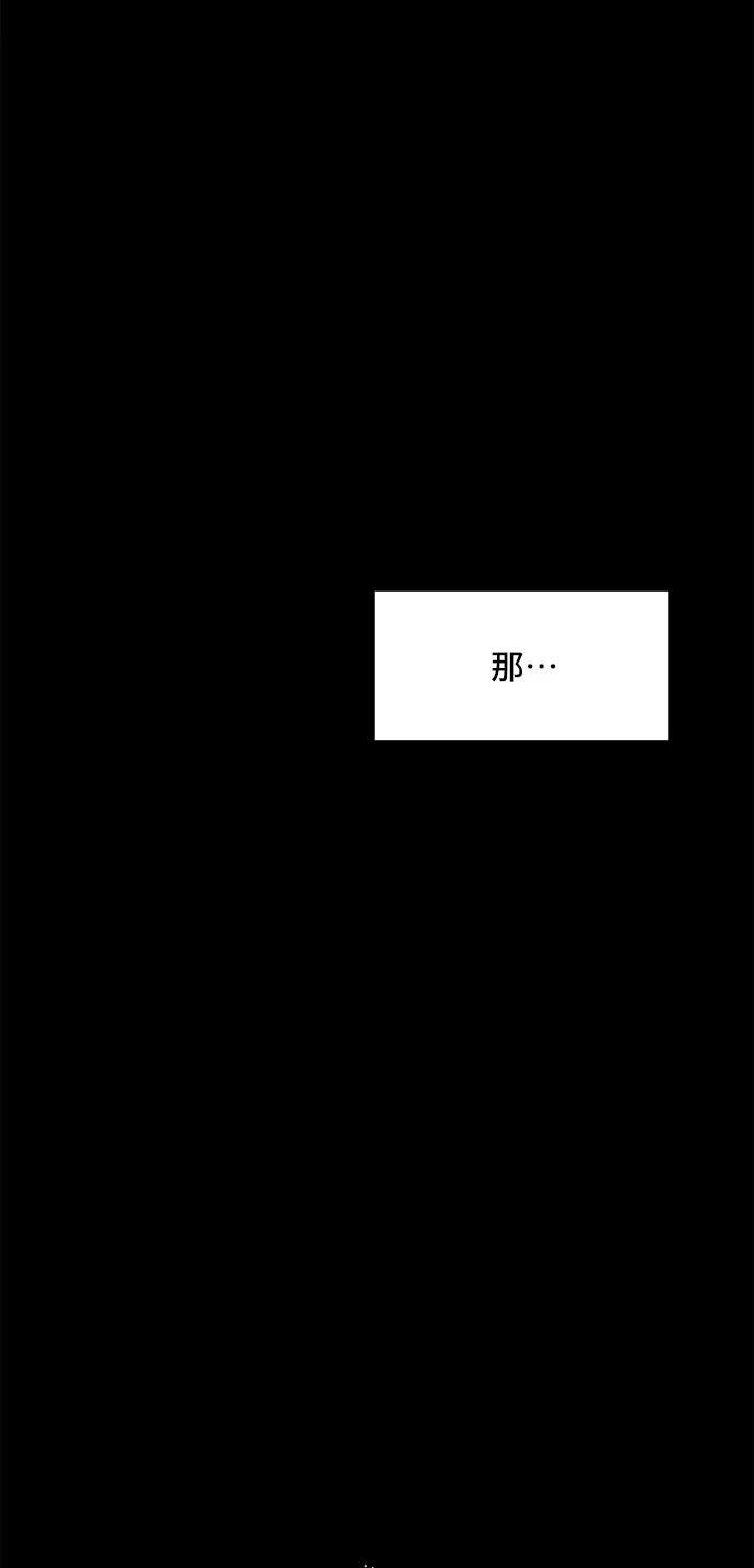 《夏日限定男生》第2话 第30页