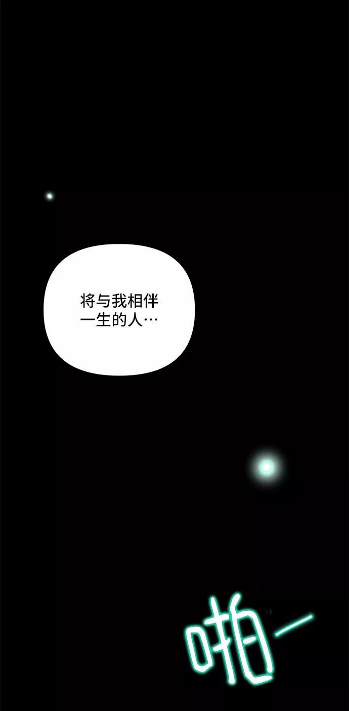 《夏日限定男生》第2话 第33页