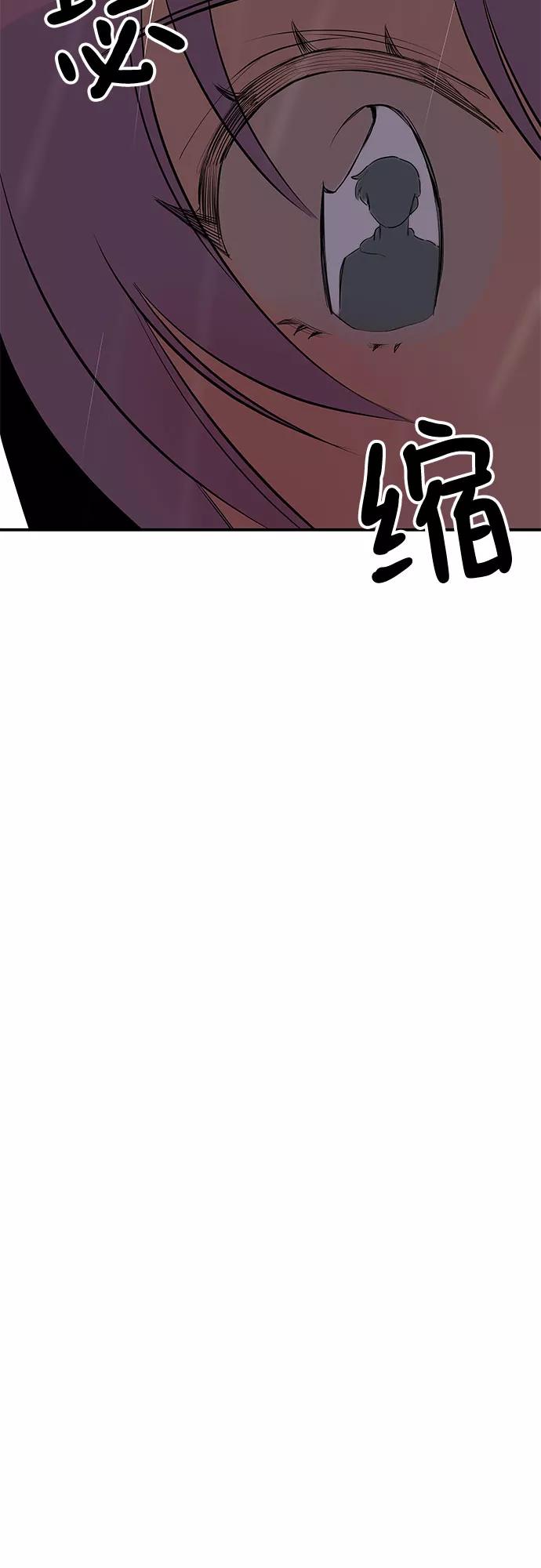 《喜欢你，讨厌你》第23话 第62页