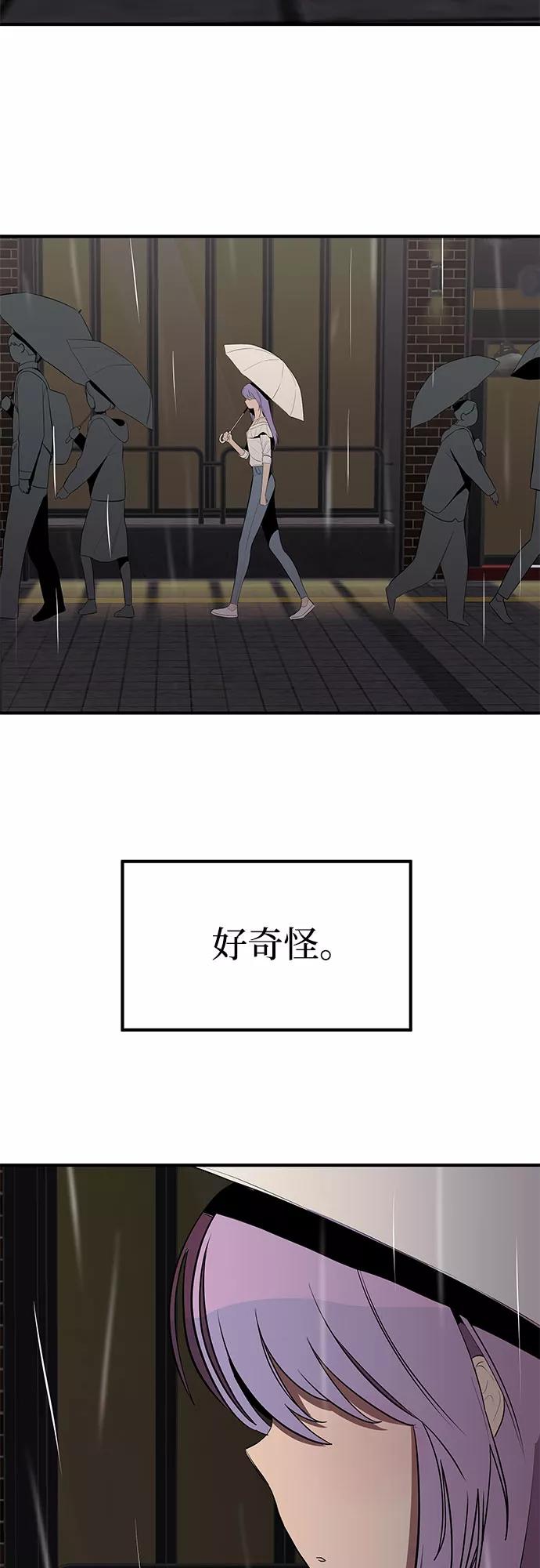 《喜欢你，讨厌你》第24话 第47页