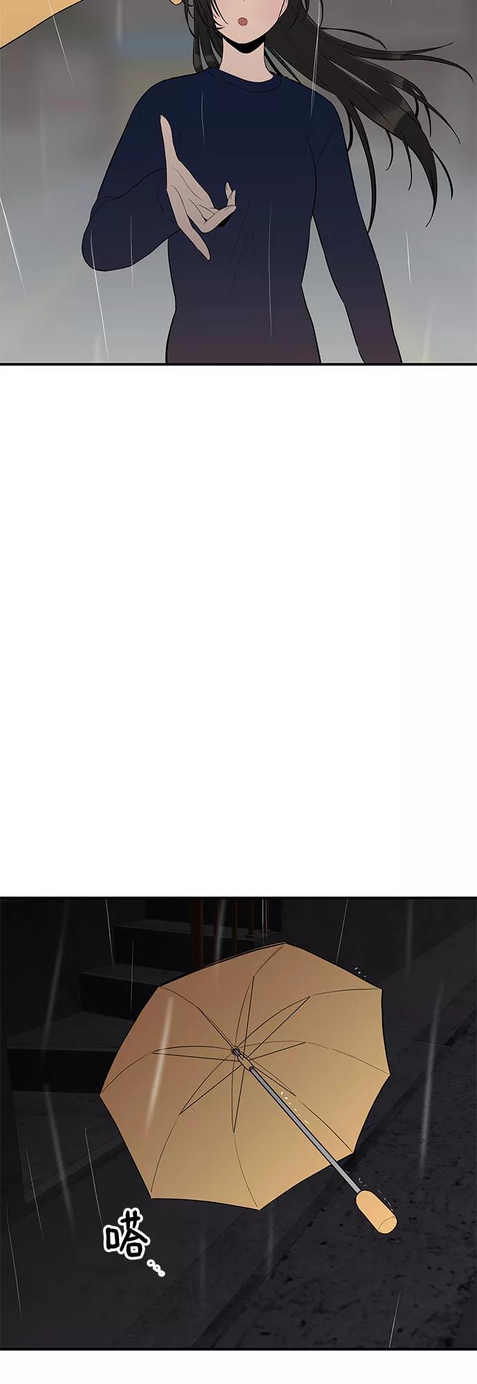 《喜欢你，讨厌你》第24话 第30页