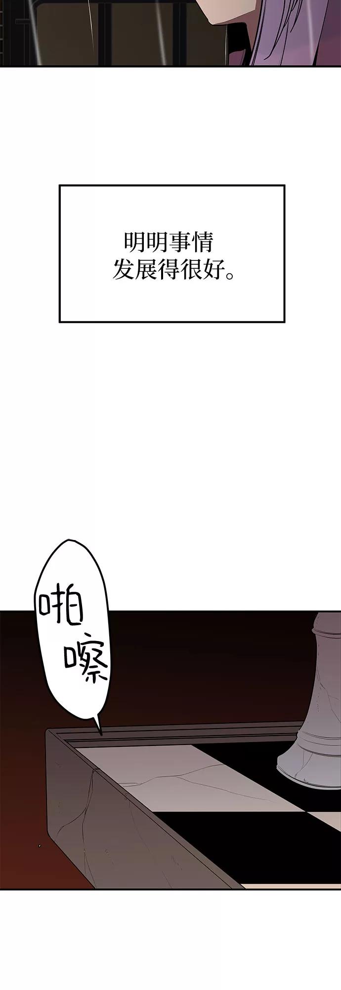 《喜欢你，讨厌你》第24话 第48页