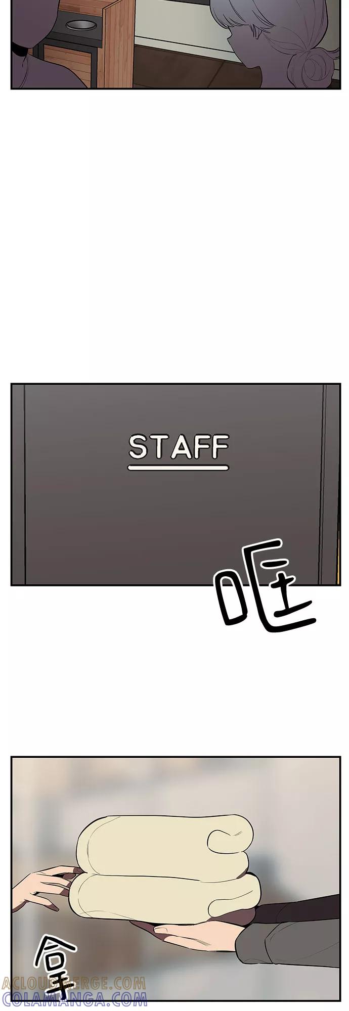 《喜欢你，讨厌你》第25话 第7页