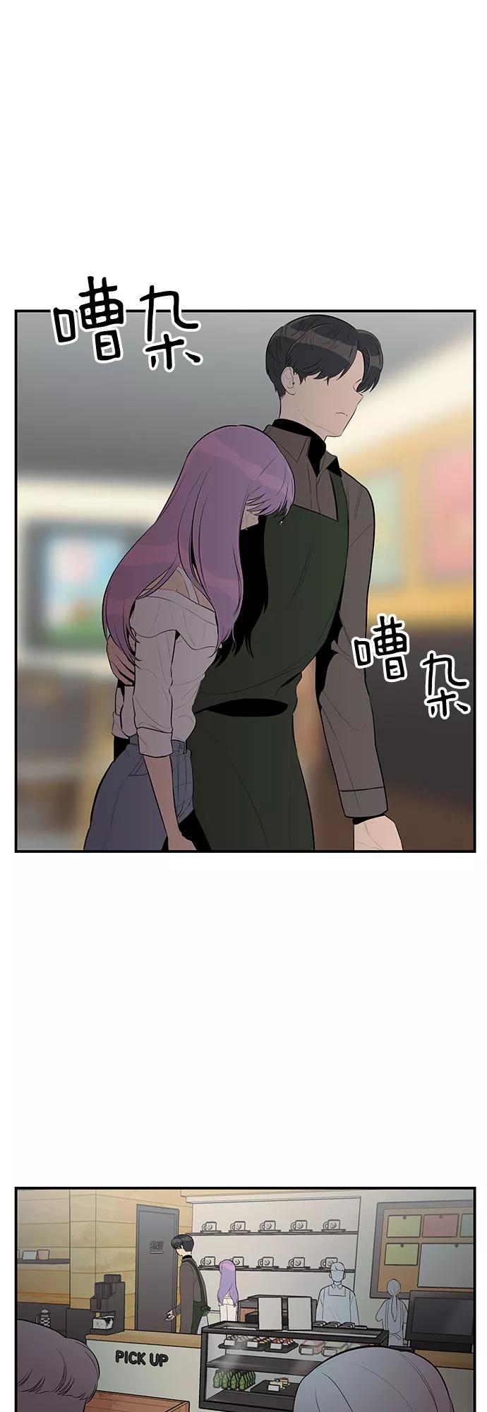 《喜欢你，讨厌你》第25话 第6页