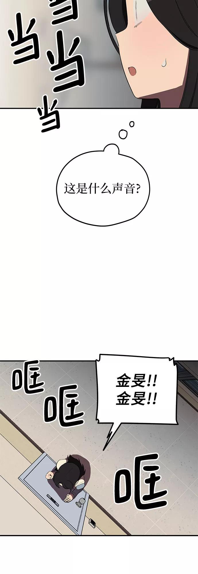 《喜欢你，讨厌你》第25话 第54页