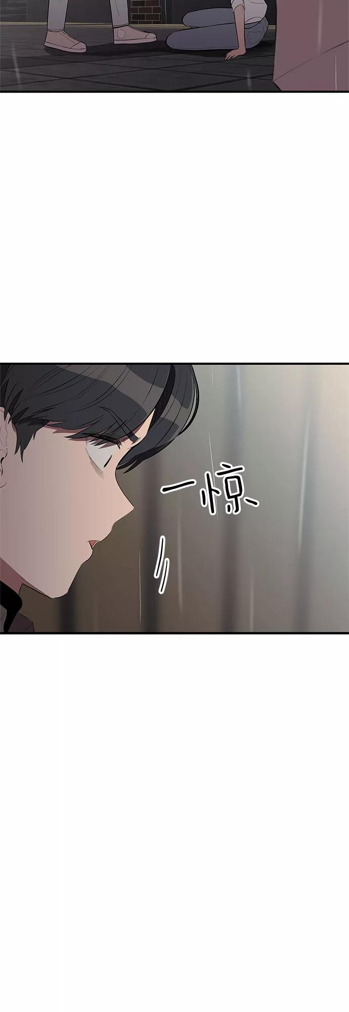 《喜欢你，讨厌你》第25话 第3页