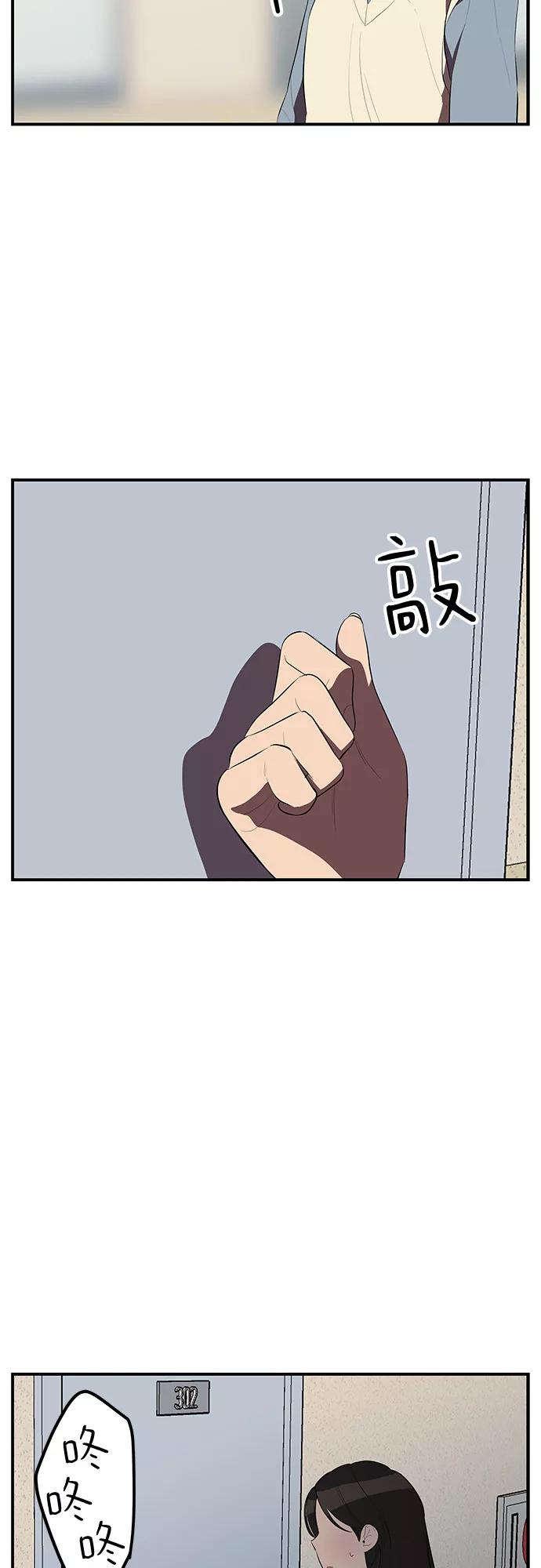《喜欢你，讨厌你》第25话 第51页