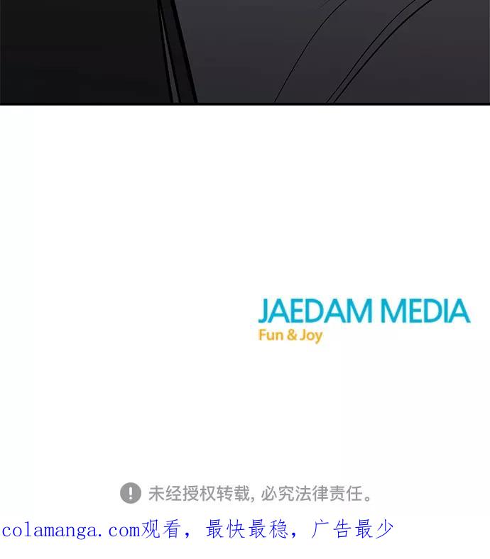 《喜欢你，讨厌你》第26话 第54页