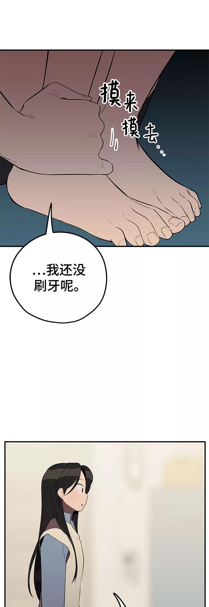 《喜欢你，讨厌你》第26话 第15页