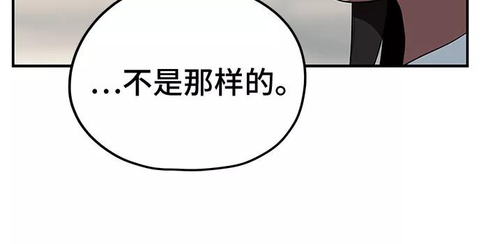 《喜欢你，讨厌你》第26话 第12页