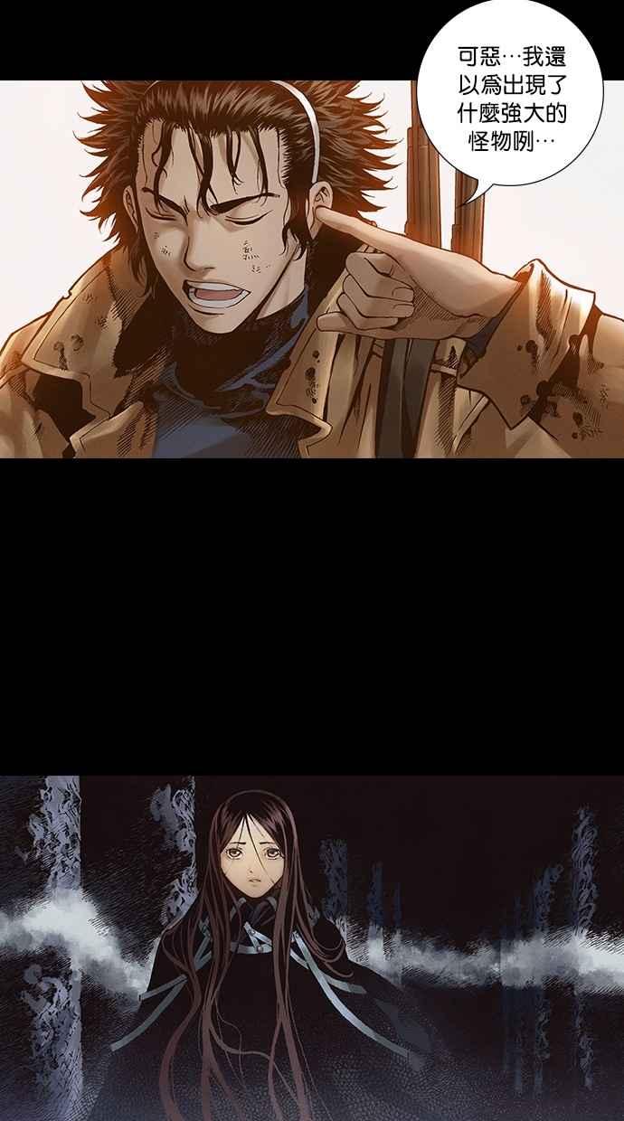 《新暗行御史》第264话 第27页