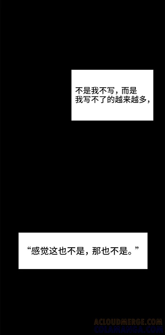 《夏日限定男生》第3话 第40页