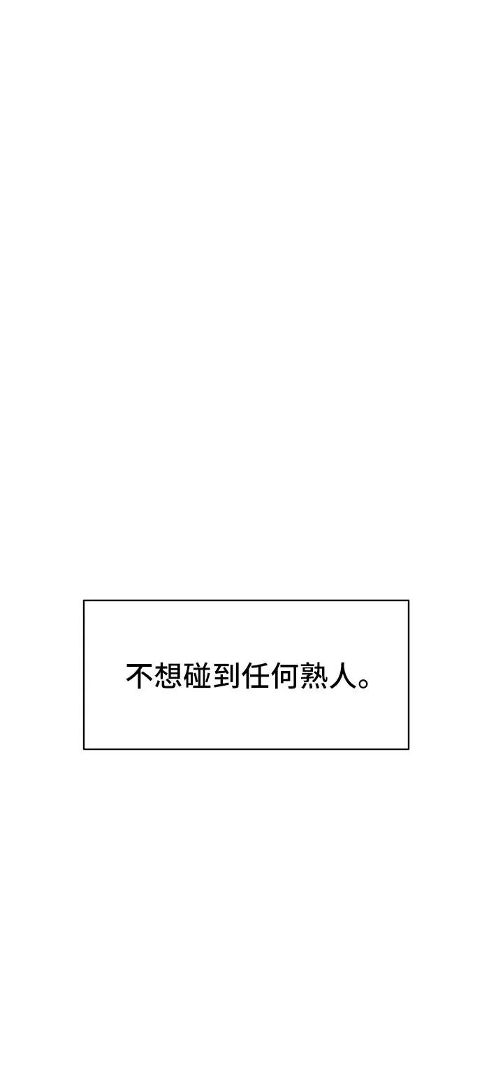 《夏日限定男生》第3话 第53页
