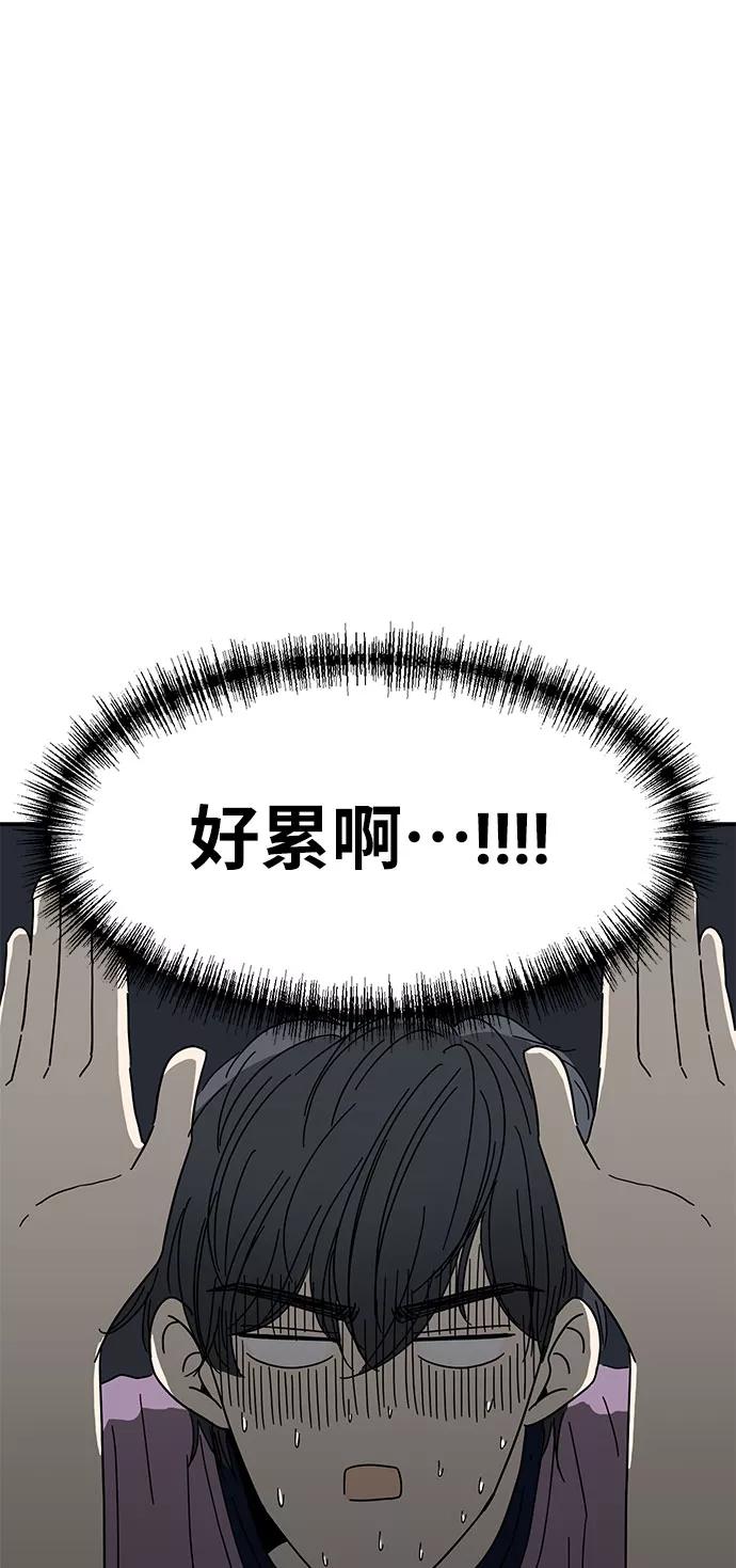 《夏日限定男生》第3话 第23页