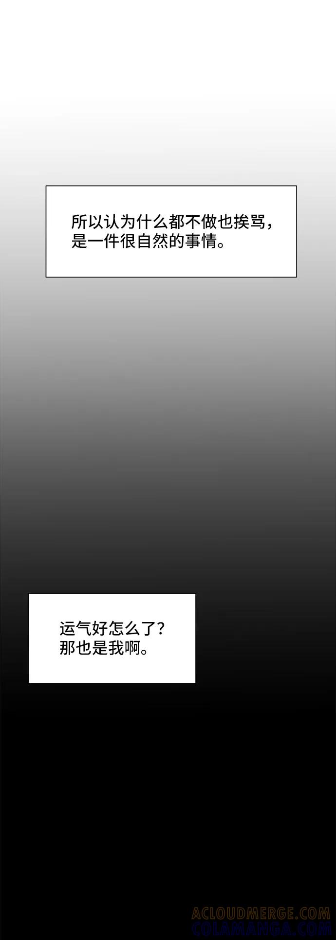 《夏日限定男生》第3话 第34页