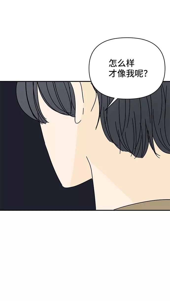 《夏日限定男生》第3话 第17页