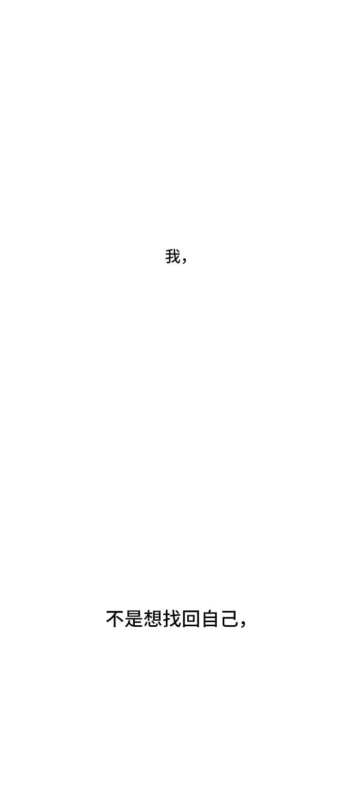 《夏日限定男生》第3话 第56页