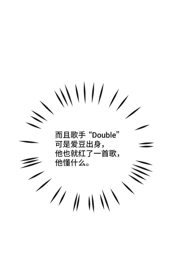 《夏日限定男生》第3话 第14页