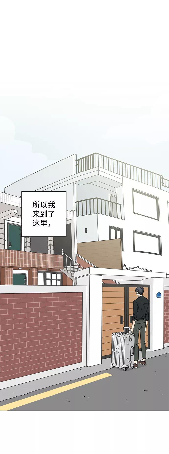 《夏日限定男生》第3话 第54页