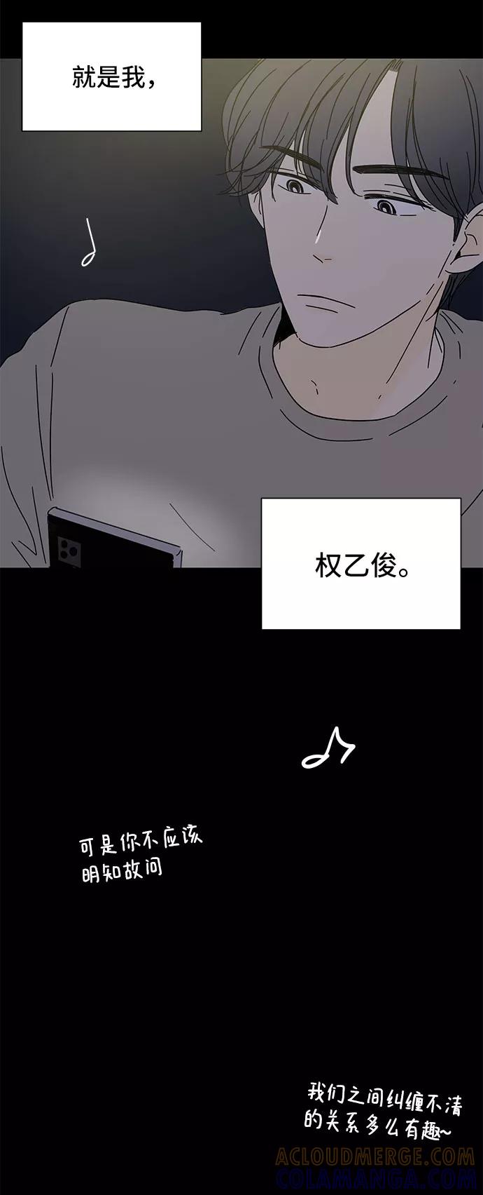 《夏日限定男生》第3话 第4页