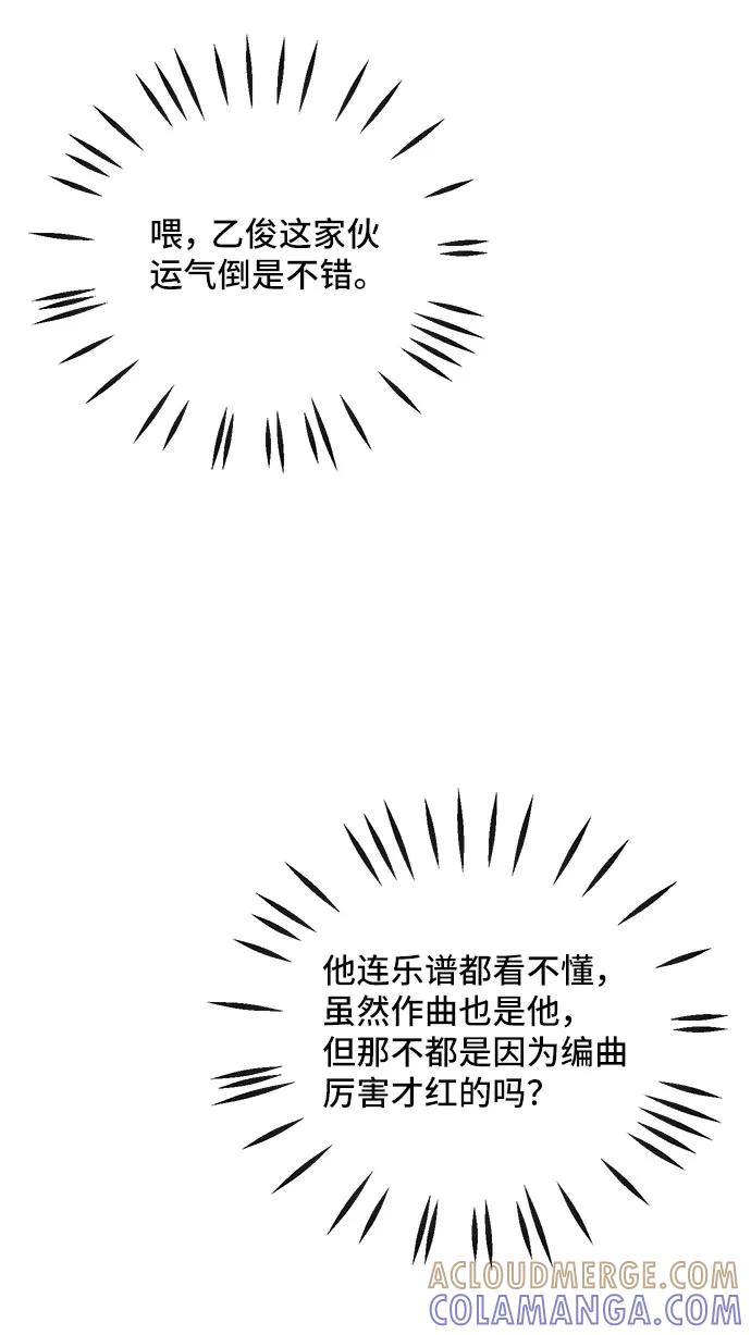 《夏日限定男生》第3话 第13页