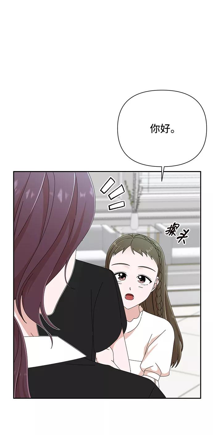 《嘴唇漂亮的男人》第34话 第75页