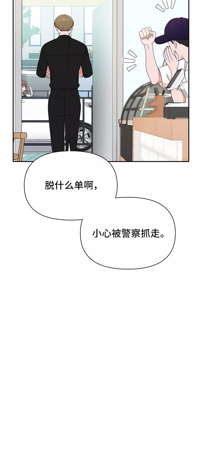 《嘴唇漂亮的男人》第34话 第41页
