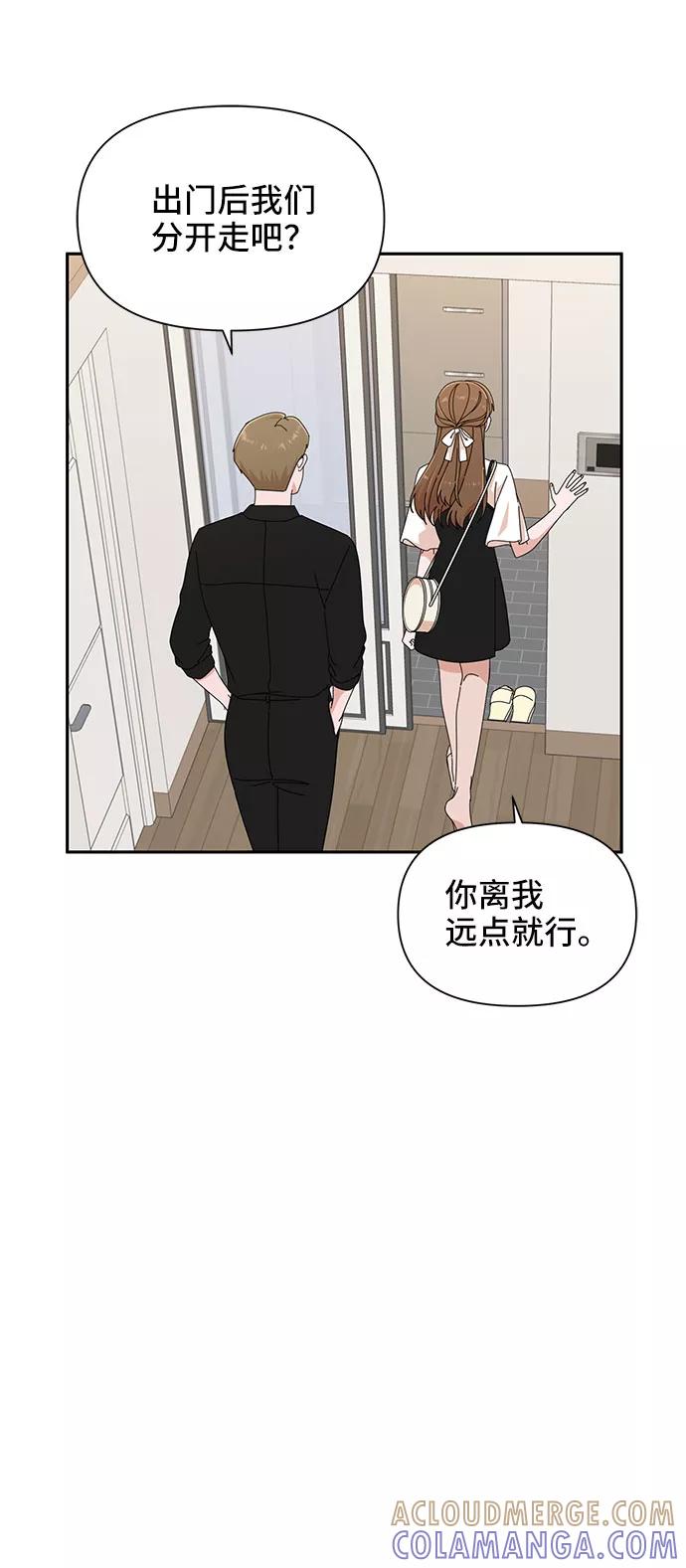 《嘴唇漂亮的男人》第34话 第34页
