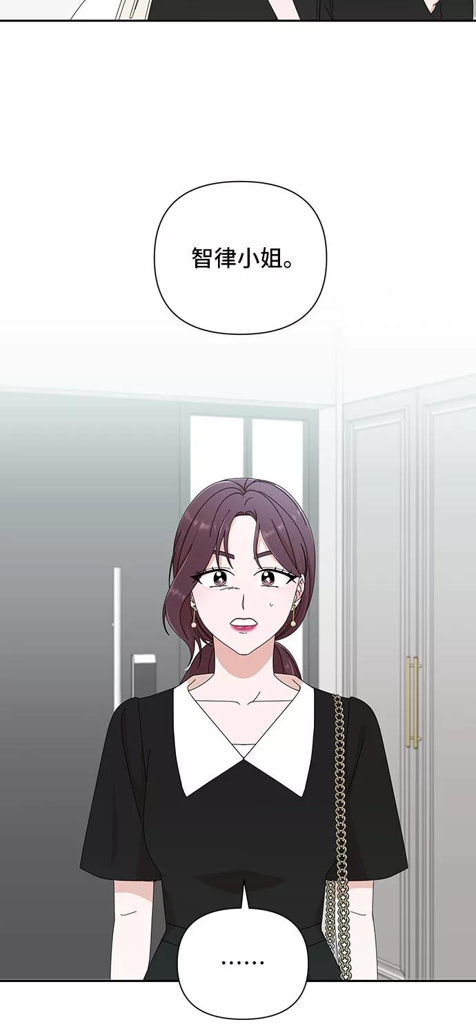 《嘴唇漂亮的男人》第34话 第71页