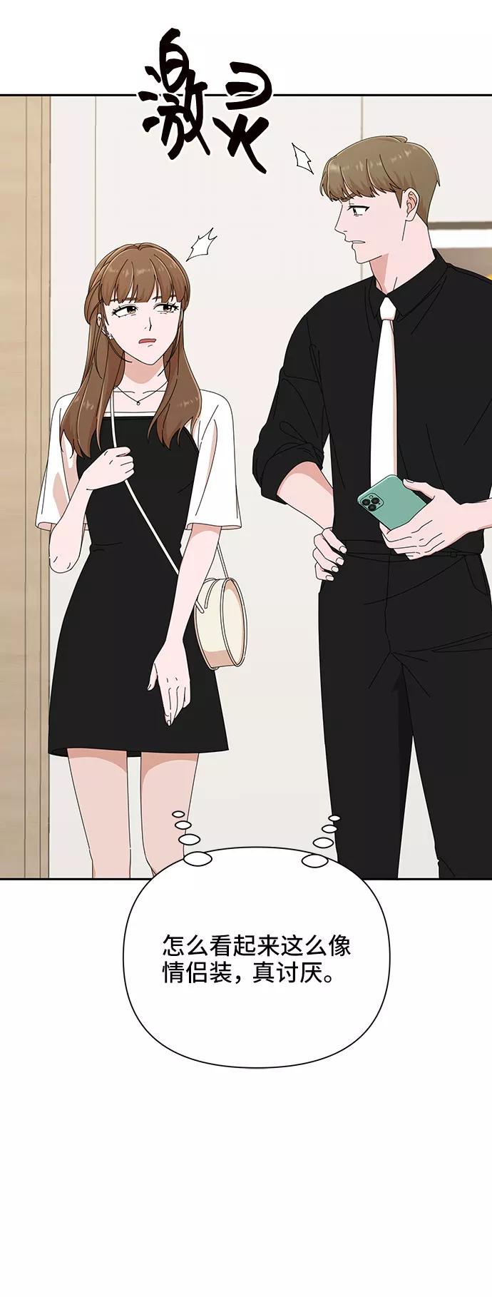 《嘴唇漂亮的男人》第34话 第33页