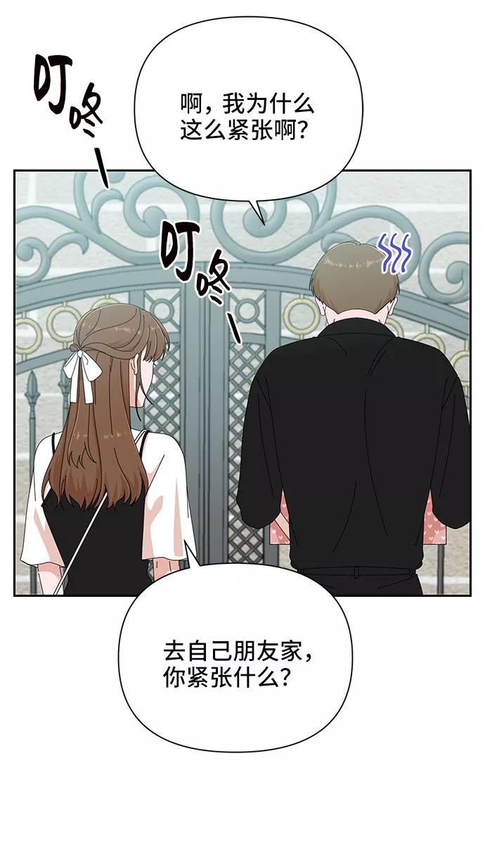 《嘴唇漂亮的男人》第34话 第45页