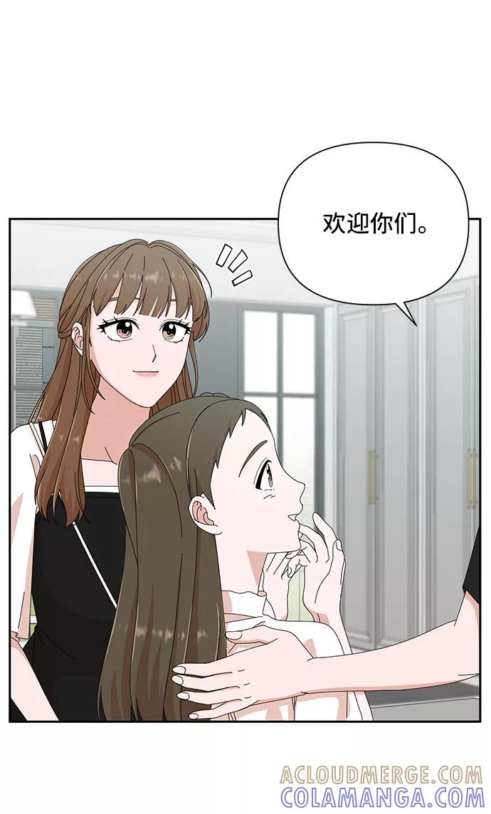 《嘴唇漂亮的男人》第34话 第58页