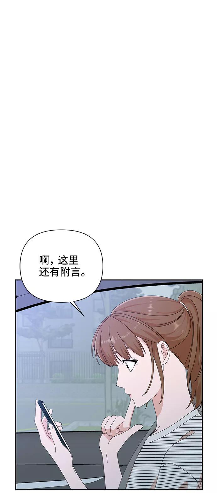 《嘴唇漂亮的男人》第34话 第2页