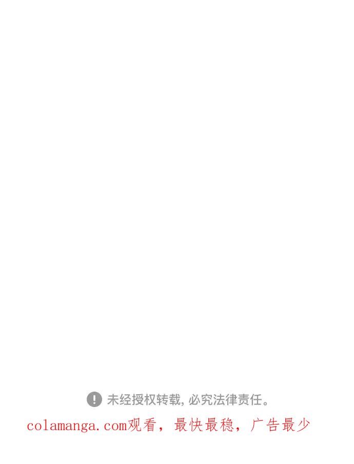 《嘴唇漂亮的男人》第34话 第81页